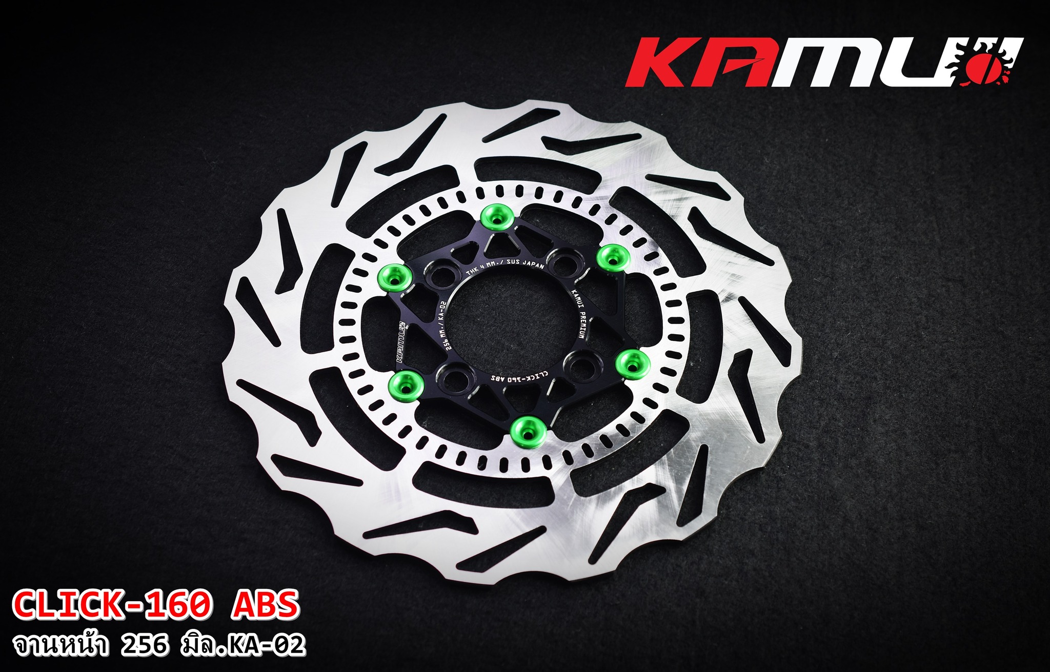 จานดิสก์หน้า CLICK-160 abs 256 มิล. KA-02 แข็งแรง สุด ๆ กับดีไซน์ อันโฉบเฉี่ยว ราคา 4,000 บาท
