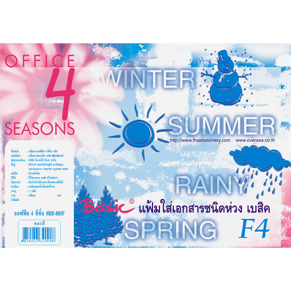 แฟ้มห่วง 800 ไมครอน สีเข้มพิมพ์สกรีน