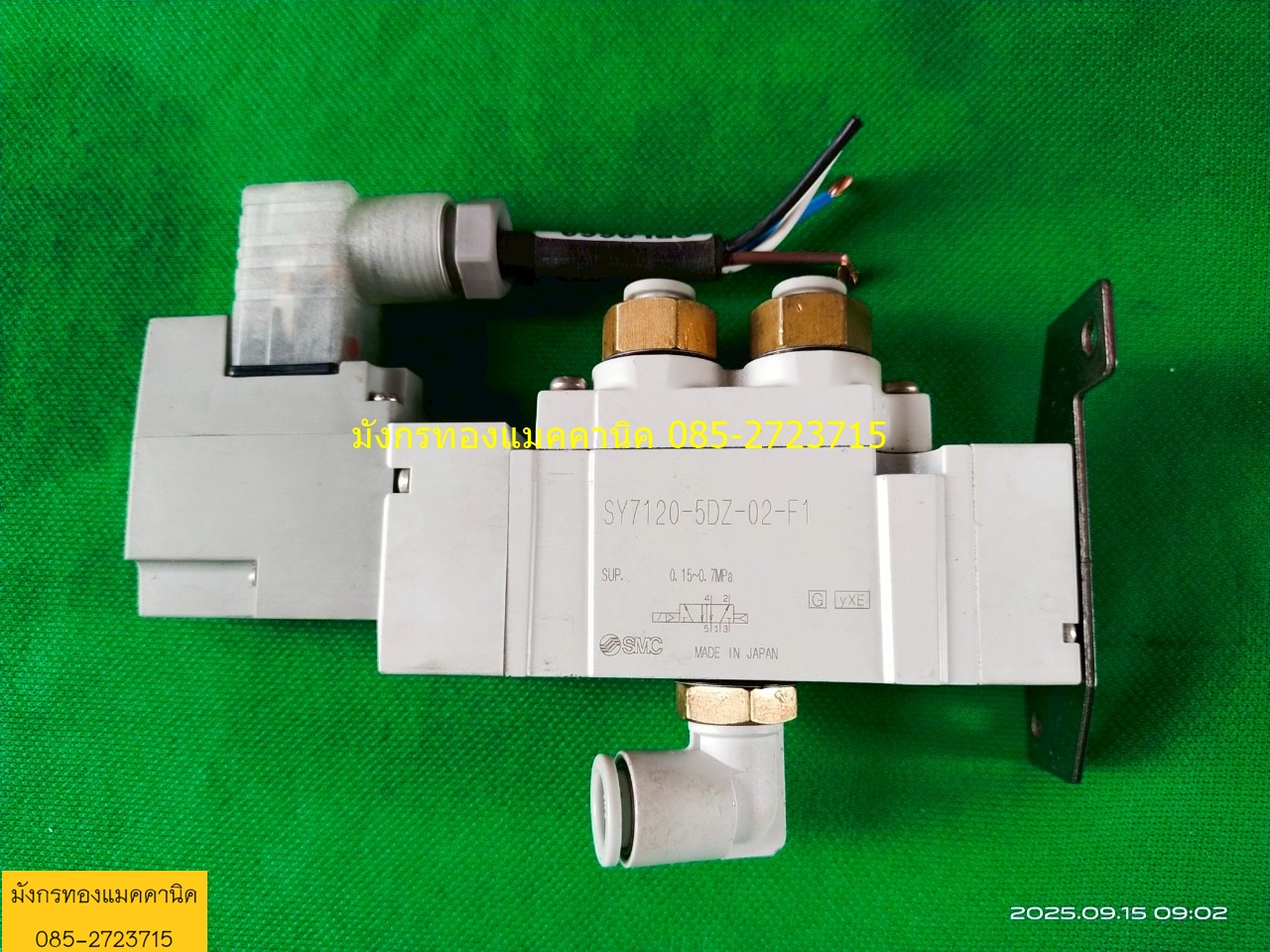 โซลินอยด์วาล์ว SMC ใช้ไฟ 24V