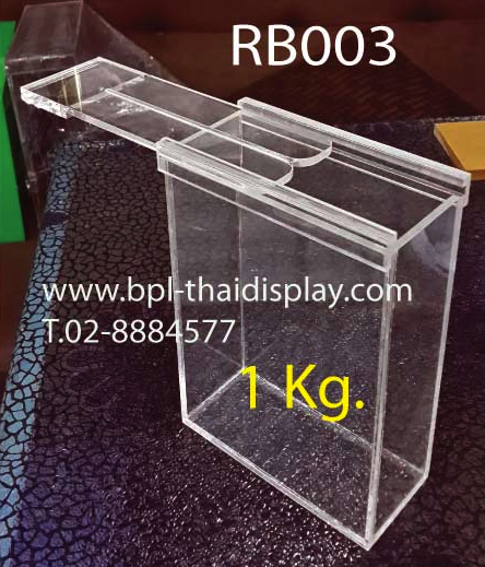 กล่องแพ็คถุงข้าวสารแบบ 1 kg. รุ่น 1 ช่อง