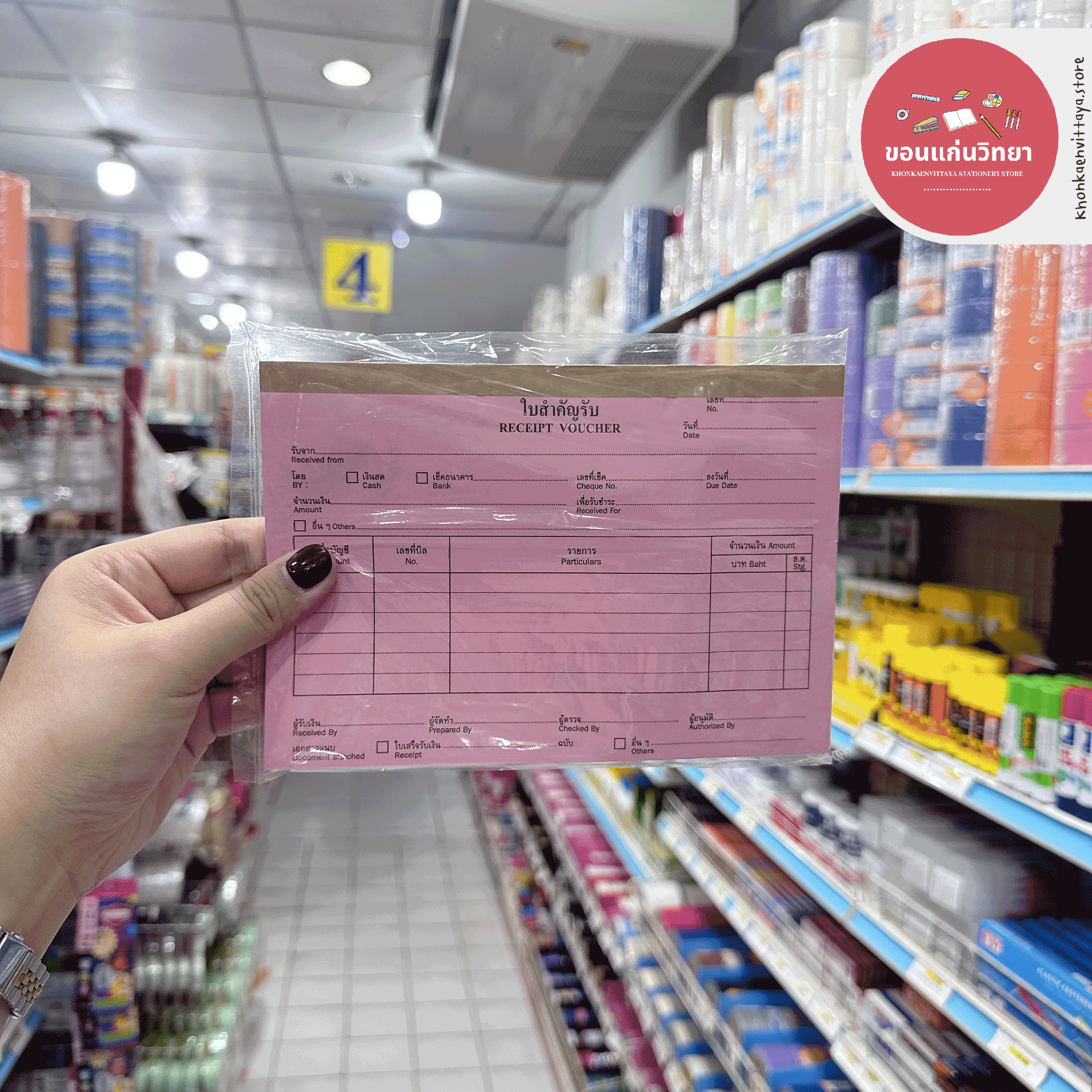 ใบสำคัญรับ ใบสำคัญจ่าย Nobel โนเบิ้ล เนื้อกระดาษ 80 แผ่น รวมปก จำนวน 1 แพ็ค