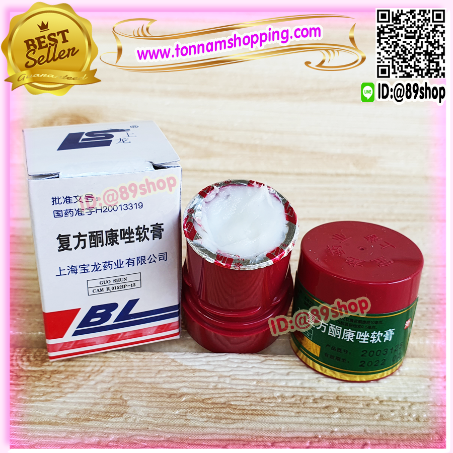 ครีม BL บีแอล (1 ตลับ) LS สูตรดั้งเดิม ของแท้100% ล็อตใหม่ล่าสุด