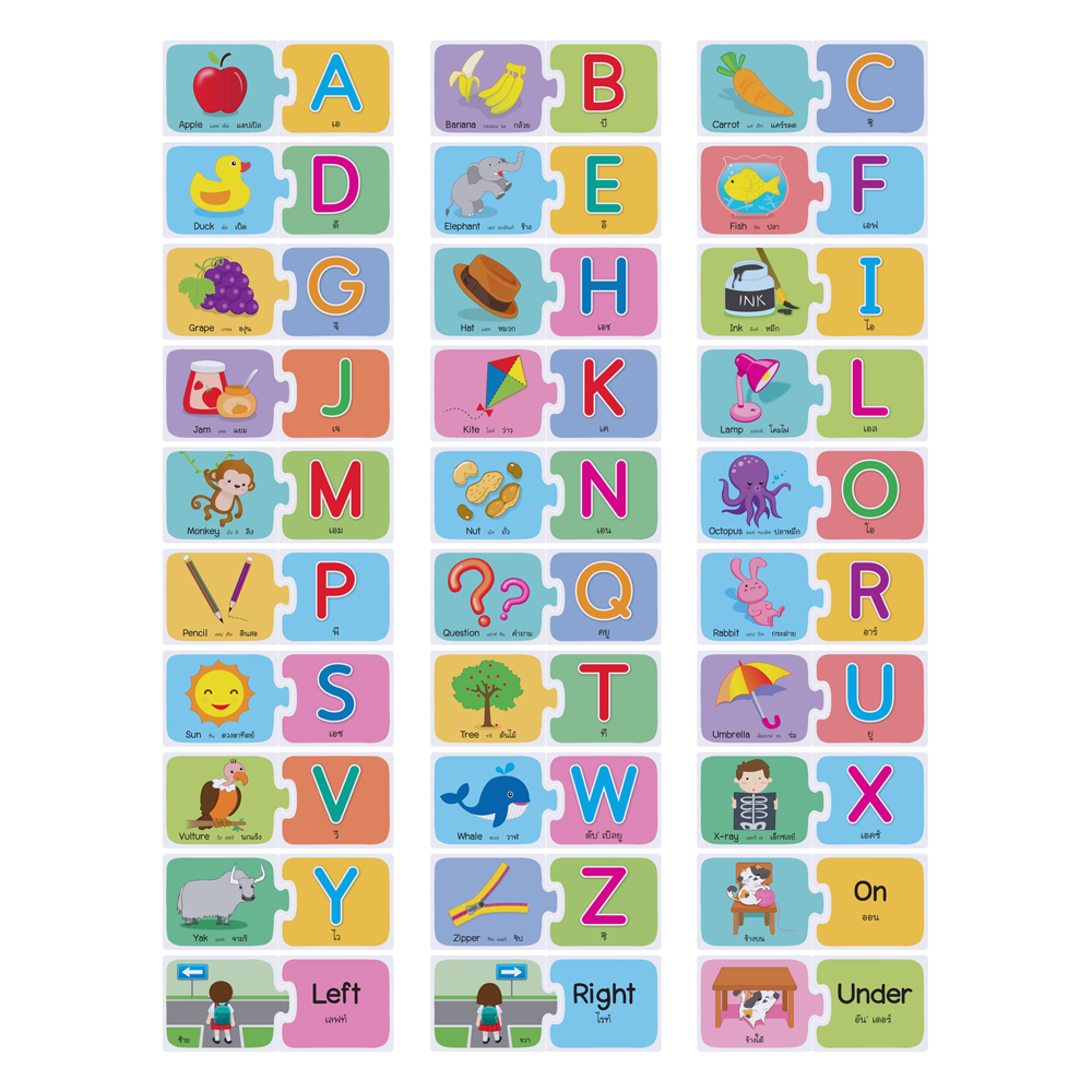 เกมต่อภาพจับคู่ ชุดอักษร ABC Alphabet ET-587