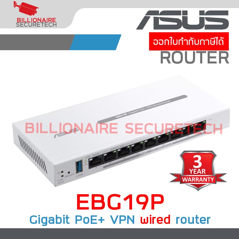 ASUS EBG19P : Gigabit PoE+ VPN wired router, 8 PoE+ ports, 123W, Up to 3 WAN ethernet ports + 1 USB WAN BY BILLIONAIRE SECURETECH EBG19P