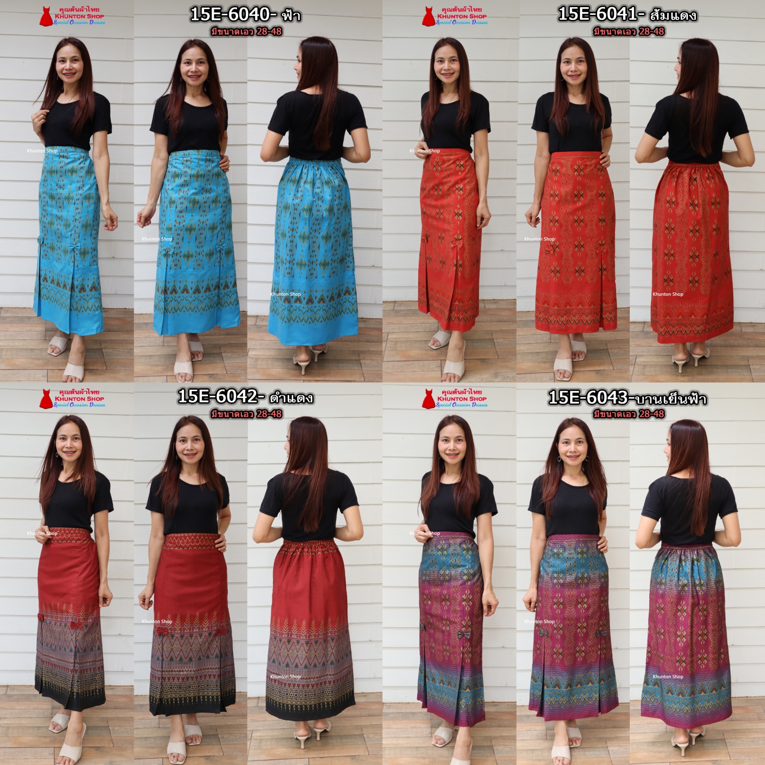 15E-01 กระโปรงหางปลาจีบทวิตคํู กระโปรงผ้าไทย ผ้าฝ้ายลพบุรีพิมพ์ลาย สีไม่ตก ขนาดเอว 28-48 เอวสม็อคหลัง