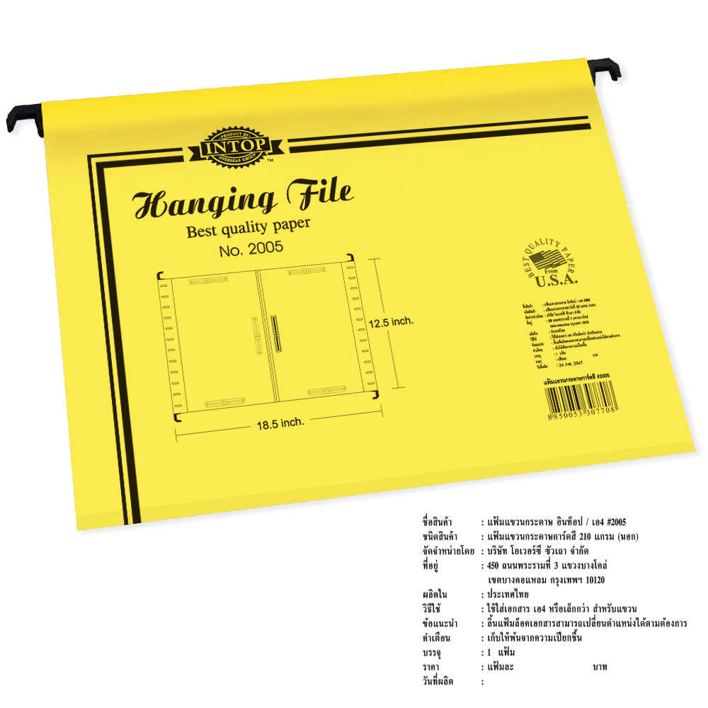 แฟ้มแขวนกระดาษการ์ดสี 210 แกรม