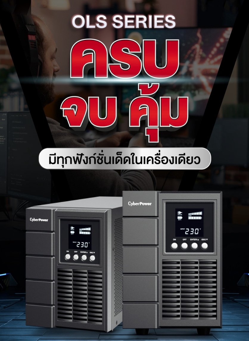 CYBERPOWER OLS2000ERT2UA เครื่องสำรองไฟ (UPS) OLS RT 2000VA/1800W เหมาะสำหรับระบบเซิร์ฟเวอร์, NAS, POS BY BILLIONAIRE SECURETECH OLS2000ERT2UA