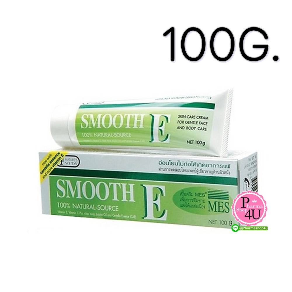 Smooth-E Cream 100g สมูท อี ครีม 100 กรัม ครีมวิตามินอี