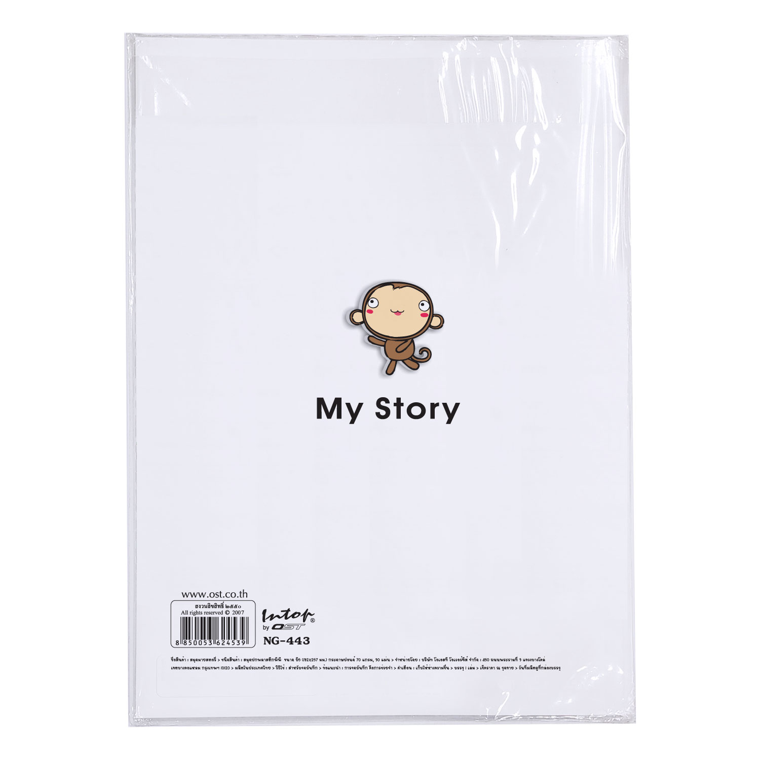 สมุดเขียน ปกพลาสติก ลาย My Story