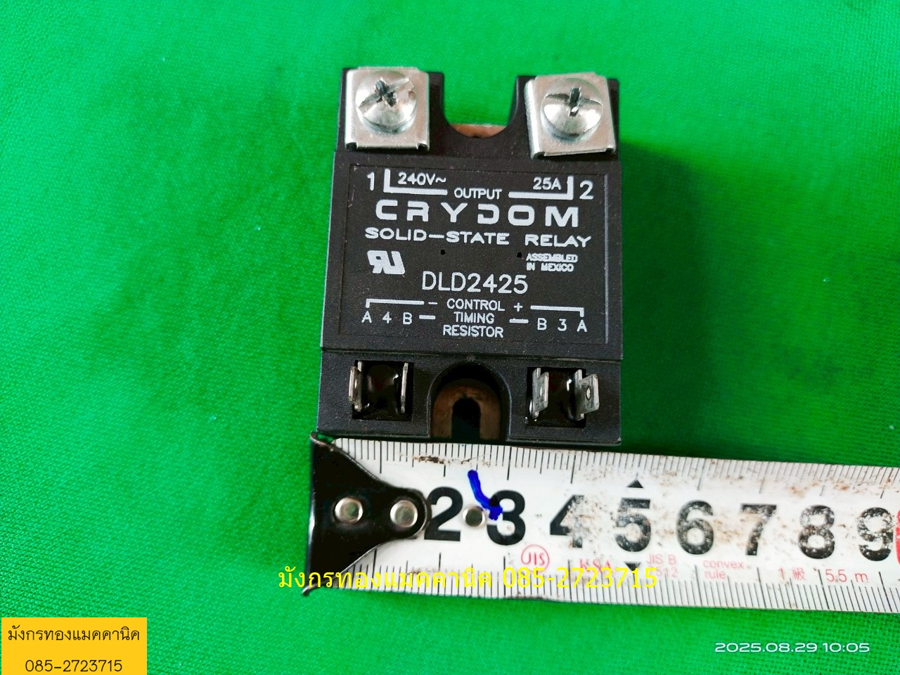 โซลิตสเตทรีเลย์ CRYDOM 25A
