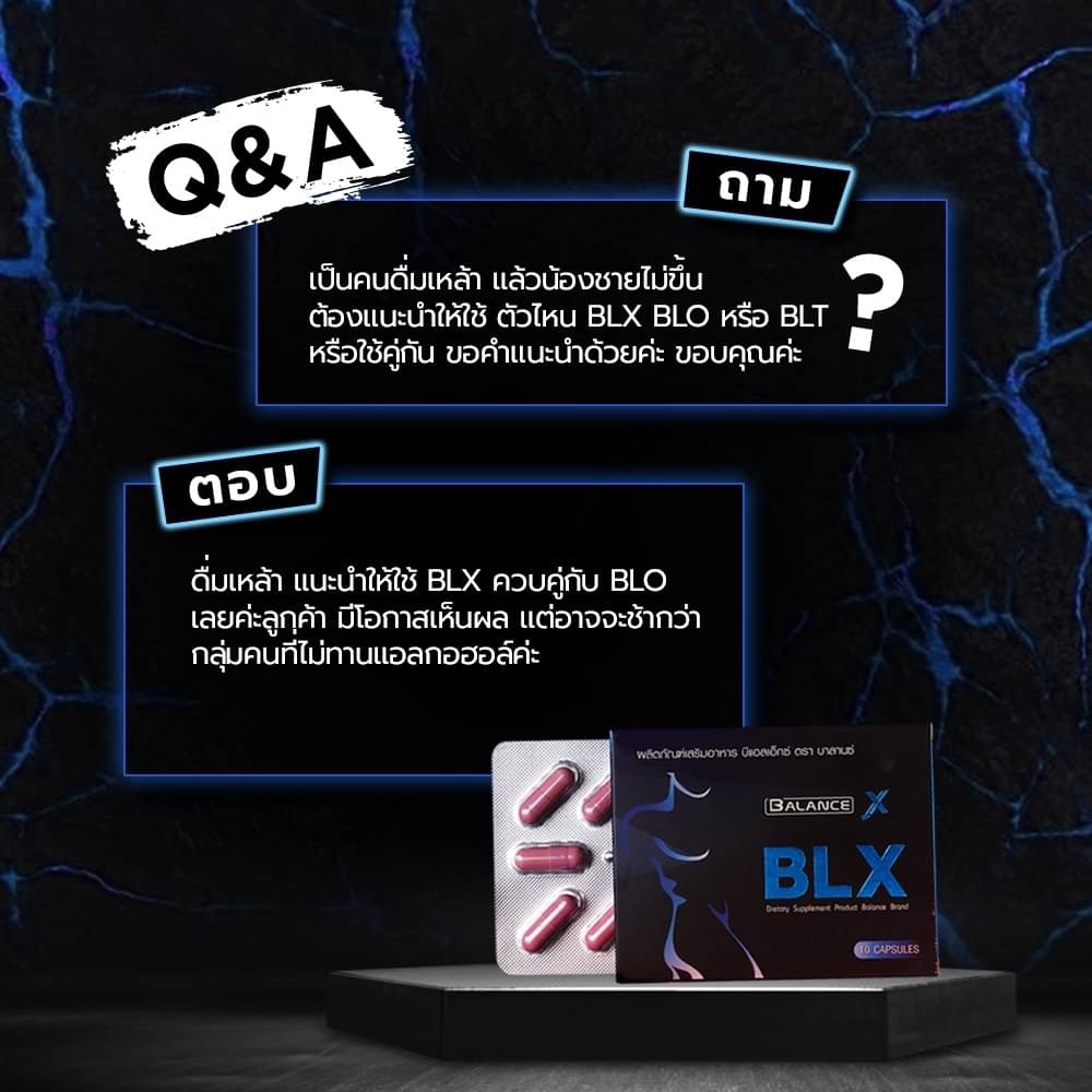 Q&A กับ อาหารเสริม BLX BALANCE X