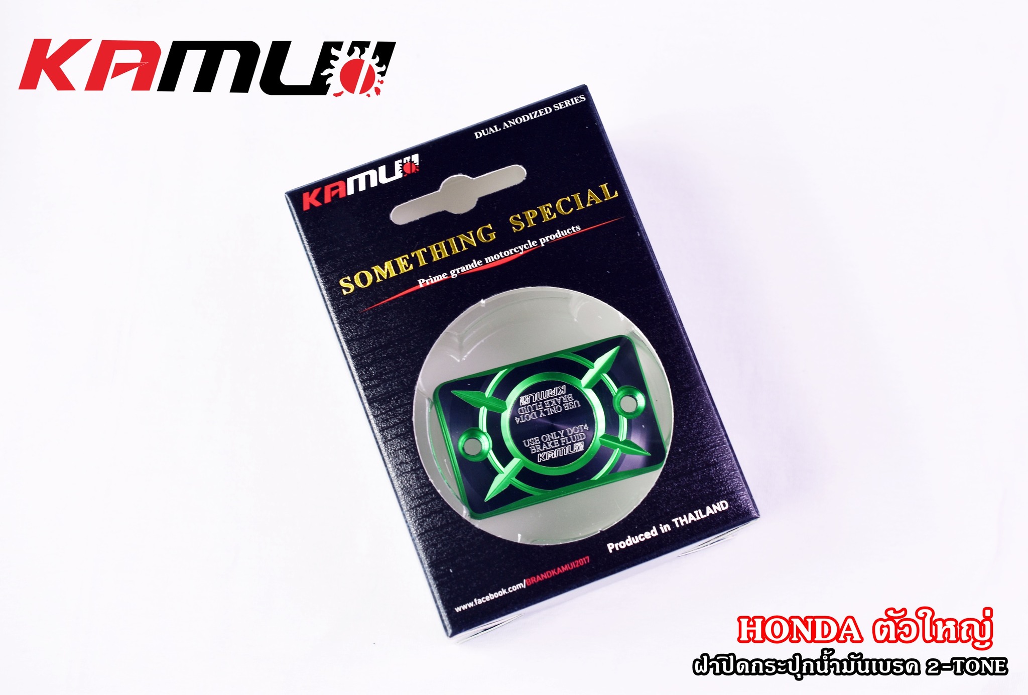 ฝากระปุกน้ำมัน Honda ตัวใหญ่ KAMUI 2-Tone ราคาชิ้นละ 550 บาท