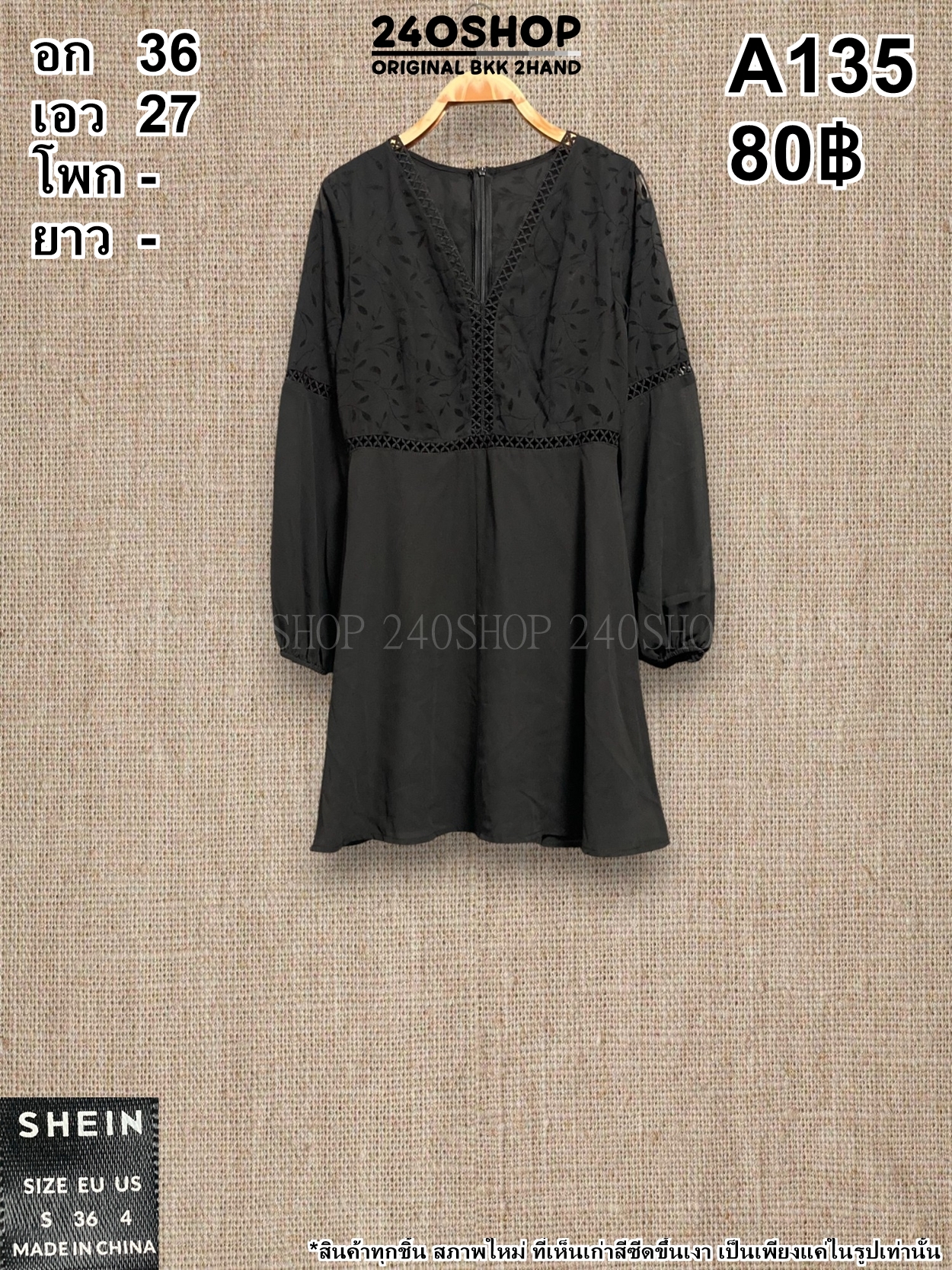 A135 เสื้อผ้าแฟชั่นมือสอง
