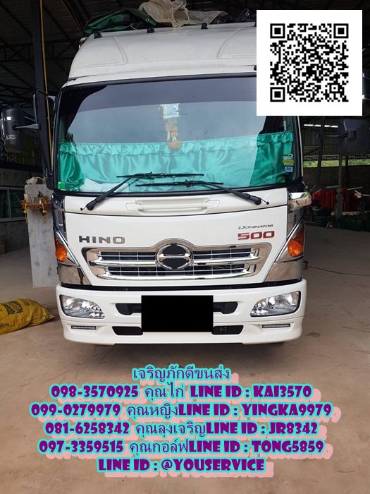 รถหกล้อรับจ้างทั่วไป