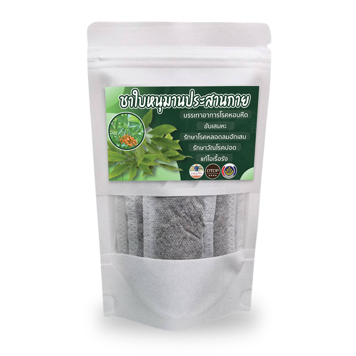 ชาหนุมานประสานกาย หนุมานประสานกาย บำรุงปอด ลดภูมิแพ้อากาศ หอบหืด