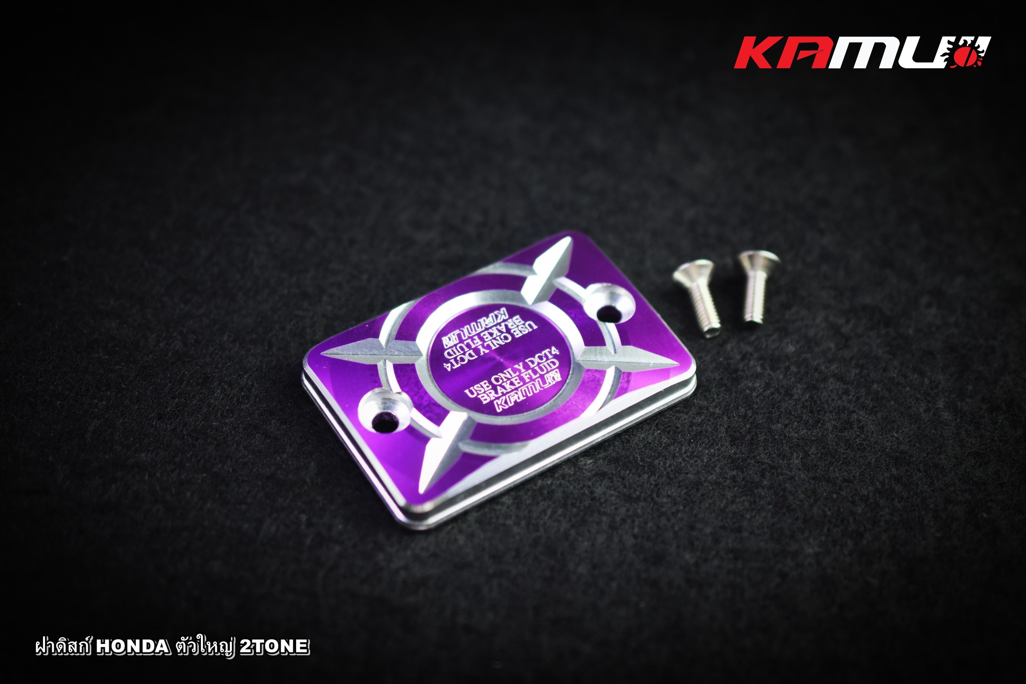 ฝาปั๊ม Honda ตัวใหญ่ 2-Tone KAMUI ราคาชิ้นละ 550บาท
