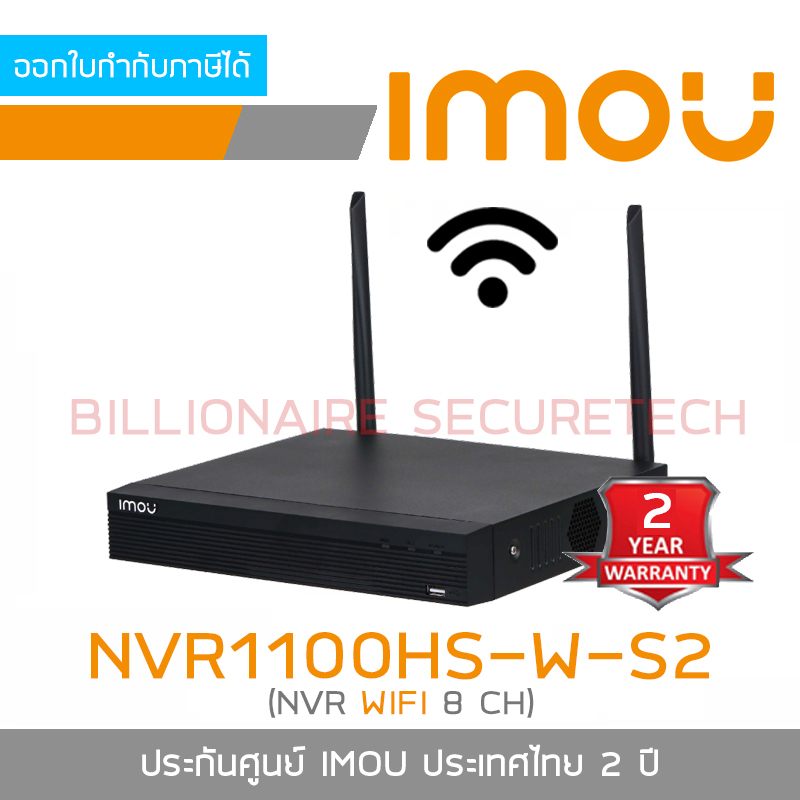 IMOU NVR1108HS-W-S2 NVR สำหรับกล้อง WIFI 8 CH รองรับ HDD ได้ 1 ลูก ความจุสูงสุด 8 TB BY BILLIONAIRE SECURETECH NVR1108HS-W-S2