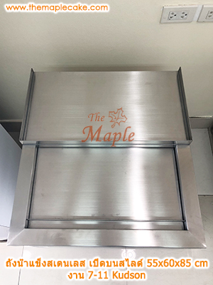 ถังน้ำแข็งสเตนเลสชนิดเปิดบนบานสไลด์ครึ่งบาน พร้อมบ่าวางสินค้า