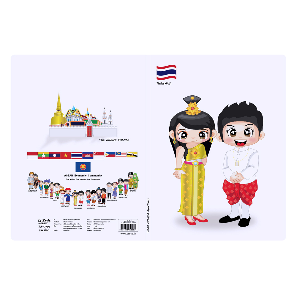 ปกหน้า-หลังแฟ้มแคตตาล็อก A4 20ช่อง ปกลายชุดประจำชาติอาเซียน PA-744 ไทย