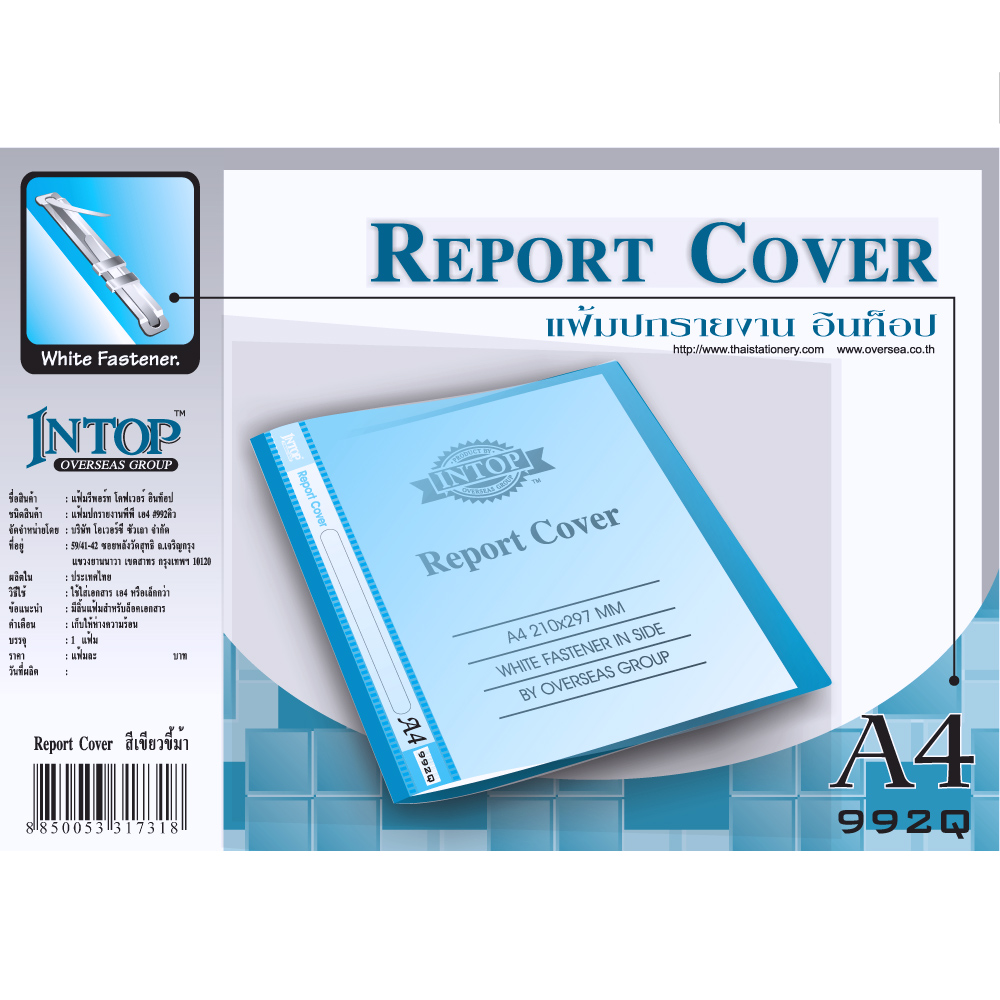 แฟ้มสัมมนา พร้อมลิ้นแฟ้มพลาสติก Seminar Folder
