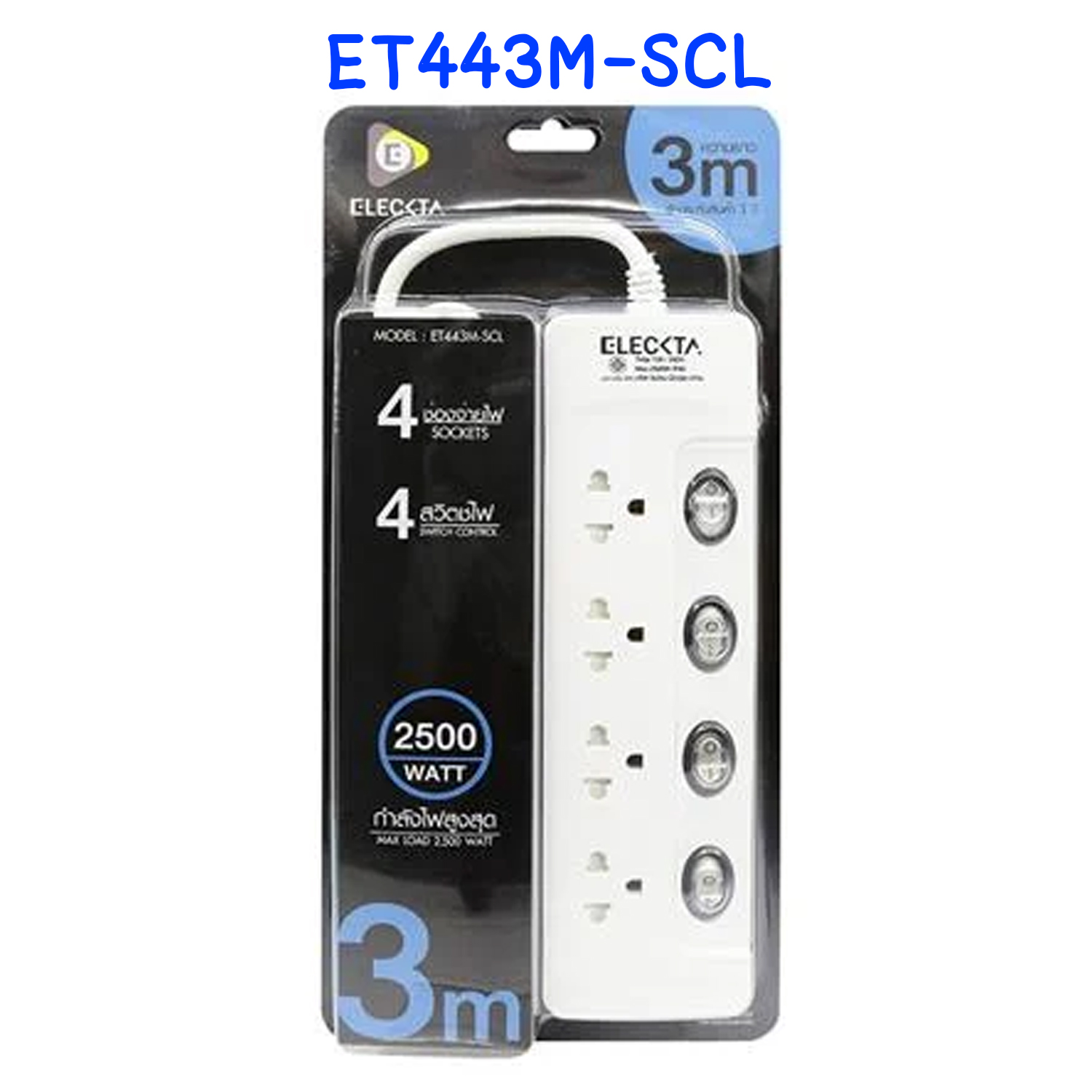 ปลั๊กไฟ 4 ช่อง 4 สวิตช์ ELECKTA ET443M สายยาว 3 ม. ปลั๊กราง มอก. รางปลั๊กไฟ