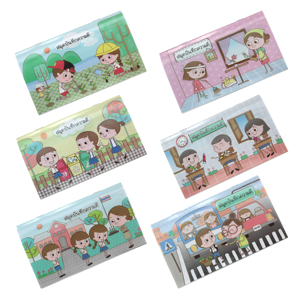 Positive Behavior Log Book with PP plastic Covers Good Kids