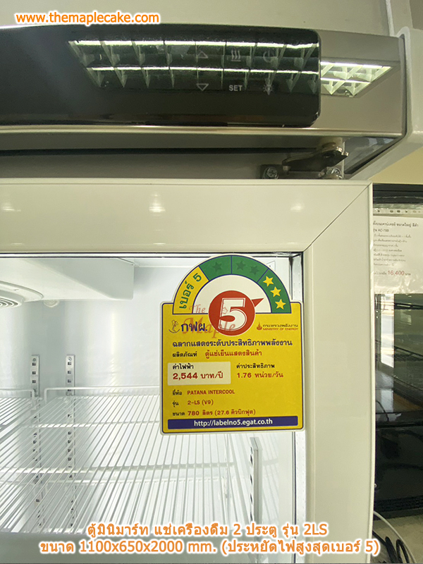 ตู้แช่มินิมาร์ท ตู้มินิมาร์ท ตู้แช่น้ำ ตู้แช่เครื่องดื่ม ตู้แช่ผลไม้ ประตูกระจก 2 ประตู