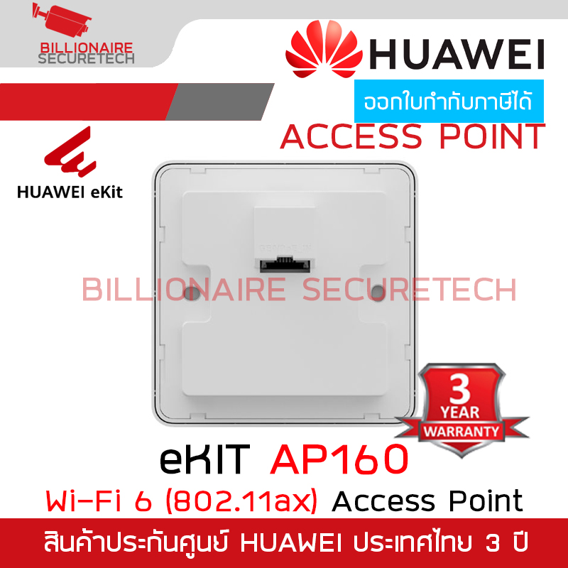 Huawei AP160: eKitEngine Access Point Wi-Fi 6 รองรับการจัดการผ่านระบบคลาวด์ และ Huawei eKit app BY BILLIONAIRE SECURETECH AP160