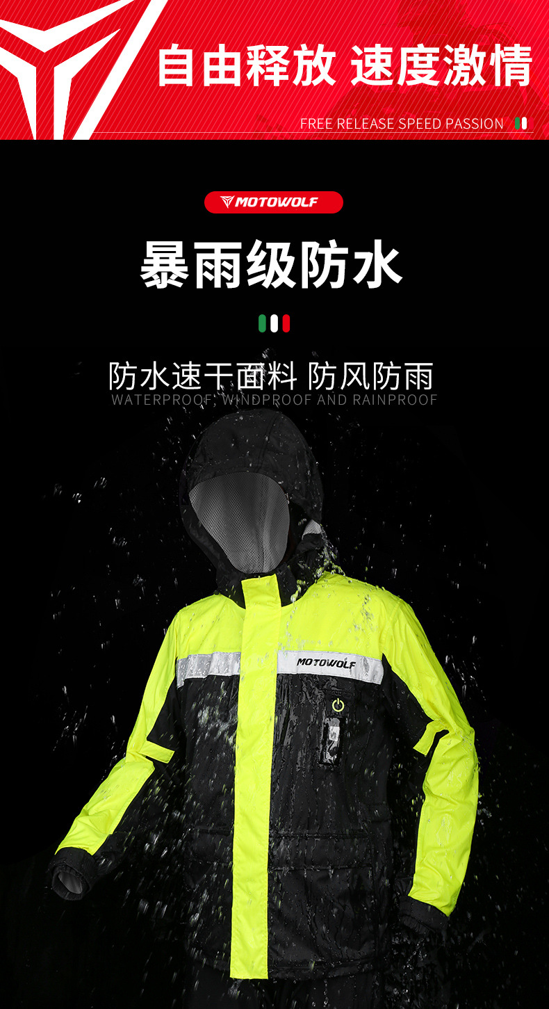 เสื้อและกางเกงกันฝน MOTOWOLF MDL0402