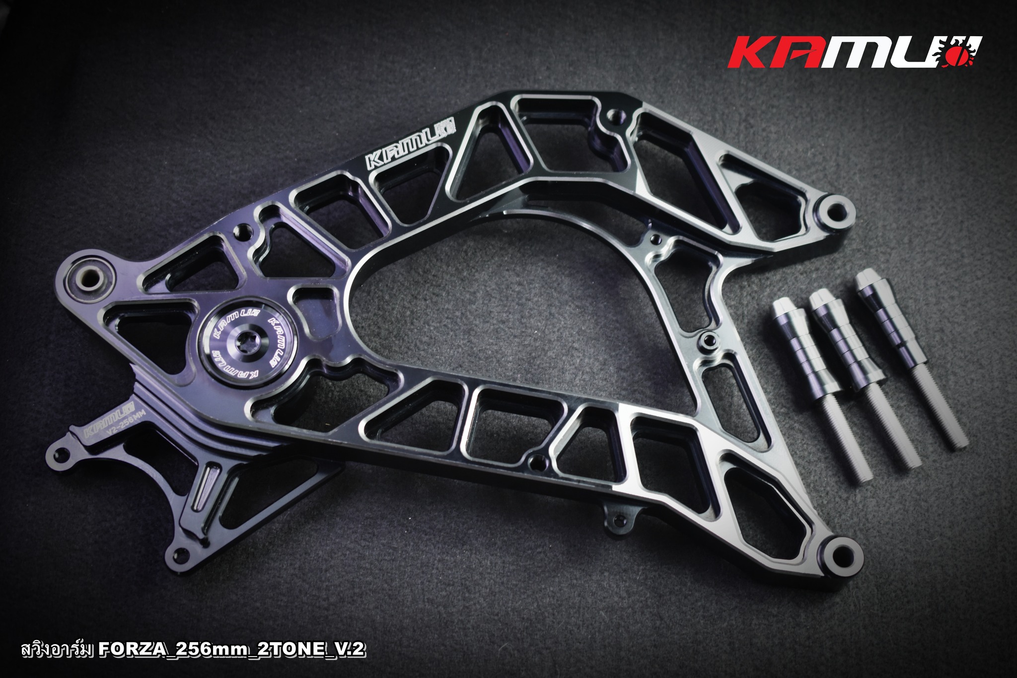 สวิงอาร์ม Kamui CNC 2-Tone V.2 ตรงรุ่น Forza-350 สำหรับจาน 256 มิล. ปั๊ม Brembo 2 Pot ราคา12000