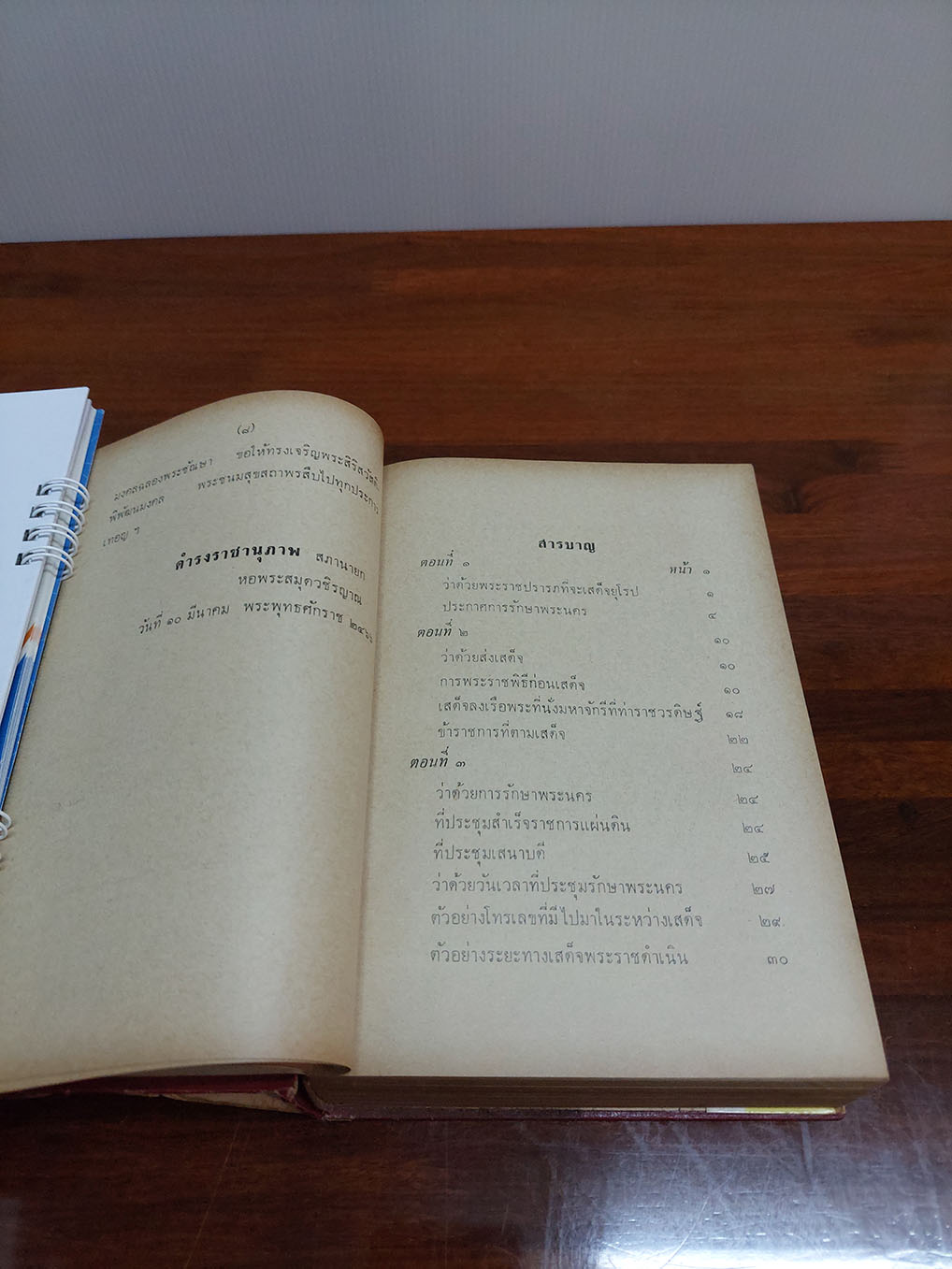 ไกลบ้าน(2 เล่ม)