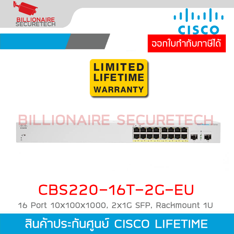 CISCO CBS220-16T-2G-EU Switch 16 Port 10x100x1000, 2x1G SFP, Rackmount 1U BY BILLIONAIRE SECURETECH CISCO CBS220-16T-2G-EU