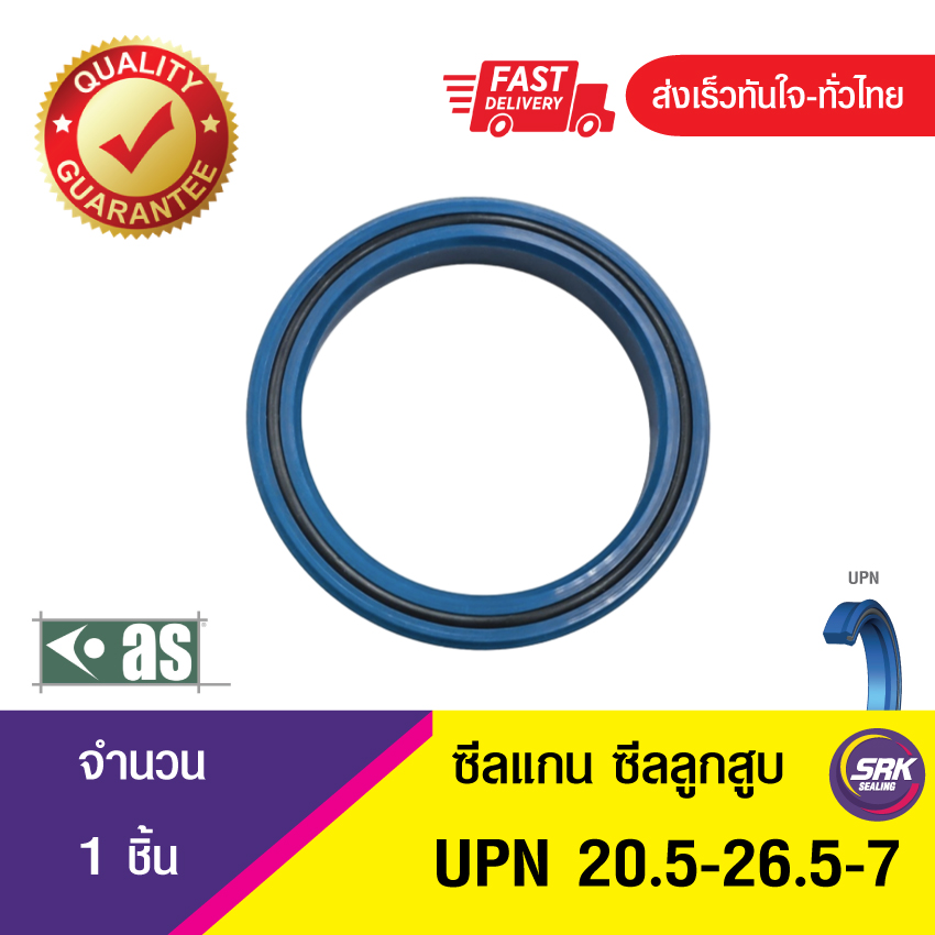 UPN 20.5-26.5-7 ASTON SEALS ซีลยูคัพยาง(TPU ) ซีลแกน,ซีลลูกสูบ ,ซีลก้านสูบ/piston & rod seal (1ชิ้น)