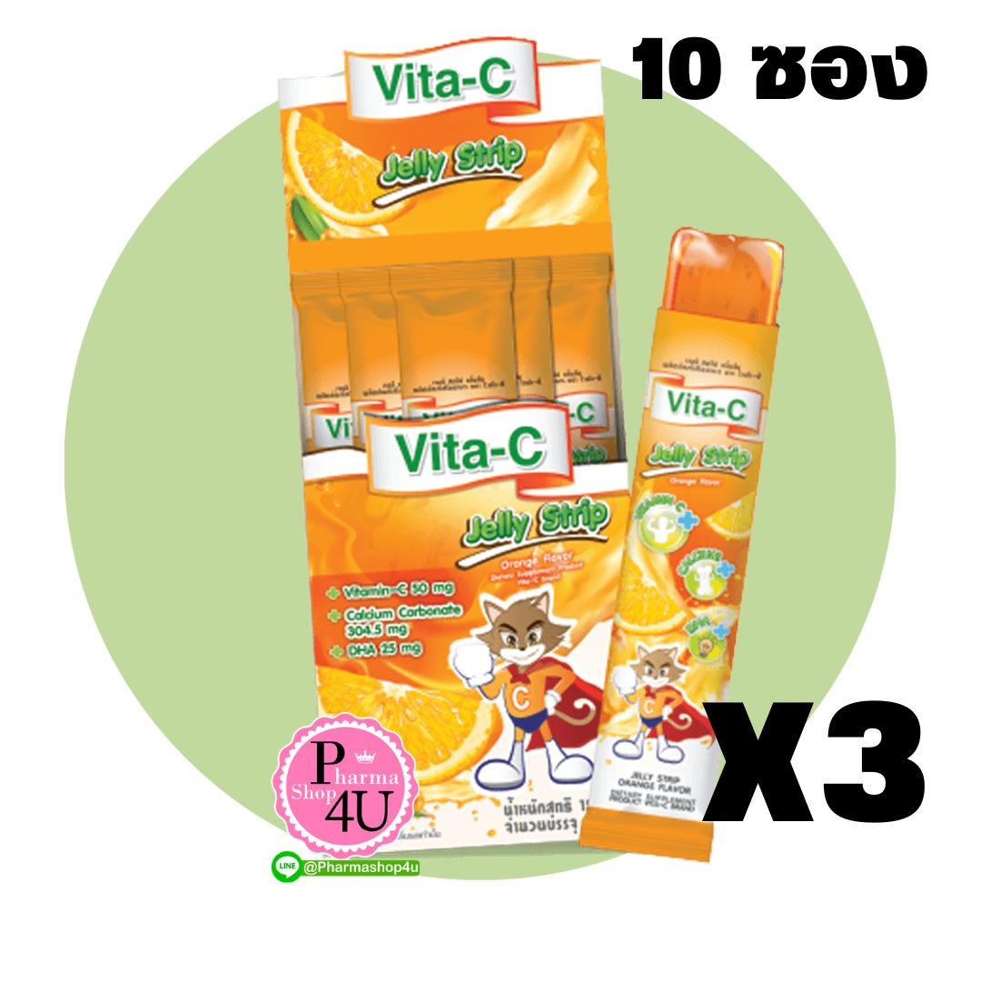 (ซื้อ3 ราคาพิเศษ) Vita-C Jelly Strip Orange Flavor เยลลี่ ผสมวิตามินซี สำหรับเด็ก (10 ซอง)