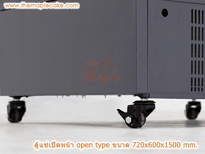 ตู้แช่ทรงยืนชนิดเปิดหน้า Open Type สีเทา กว้าง 72 cm.