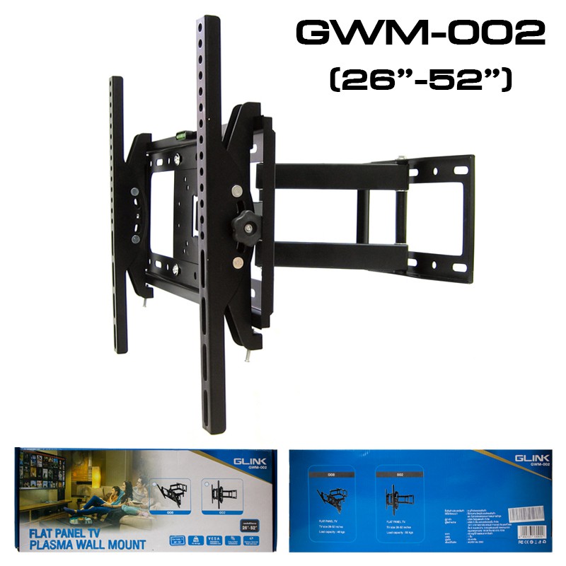 GLINK GWM-002 : ขาแขวนทีวี Flat Panel TV Plasma wall mount สำหรับทีวีขนาด 26-52 นิ้ว BY BILLIONAIRE SECURETECH GWM-002