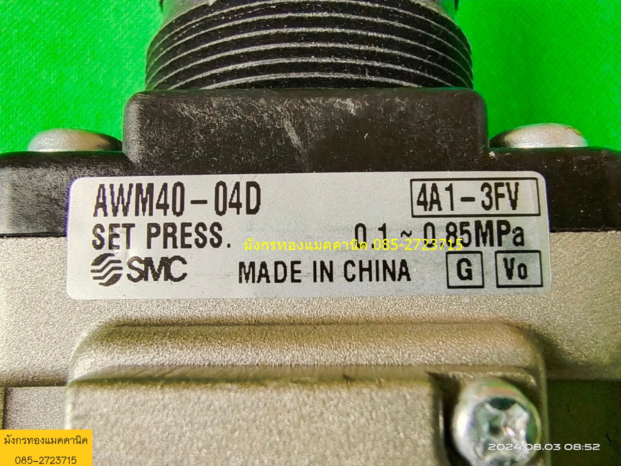 ดักน้ำ ปรับแรงดัน ยี่ห้อ SMC รุ่น AWM40-04D ปรับแรงดันได้ 0.1-0.85MPa