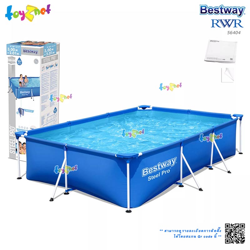Bestway ส่งฟรี สระน้ำสตีลโปร เฟรมพูล สี่เหลี่ยม 3.00x2.01x0.66 ม. รุ่น 56404