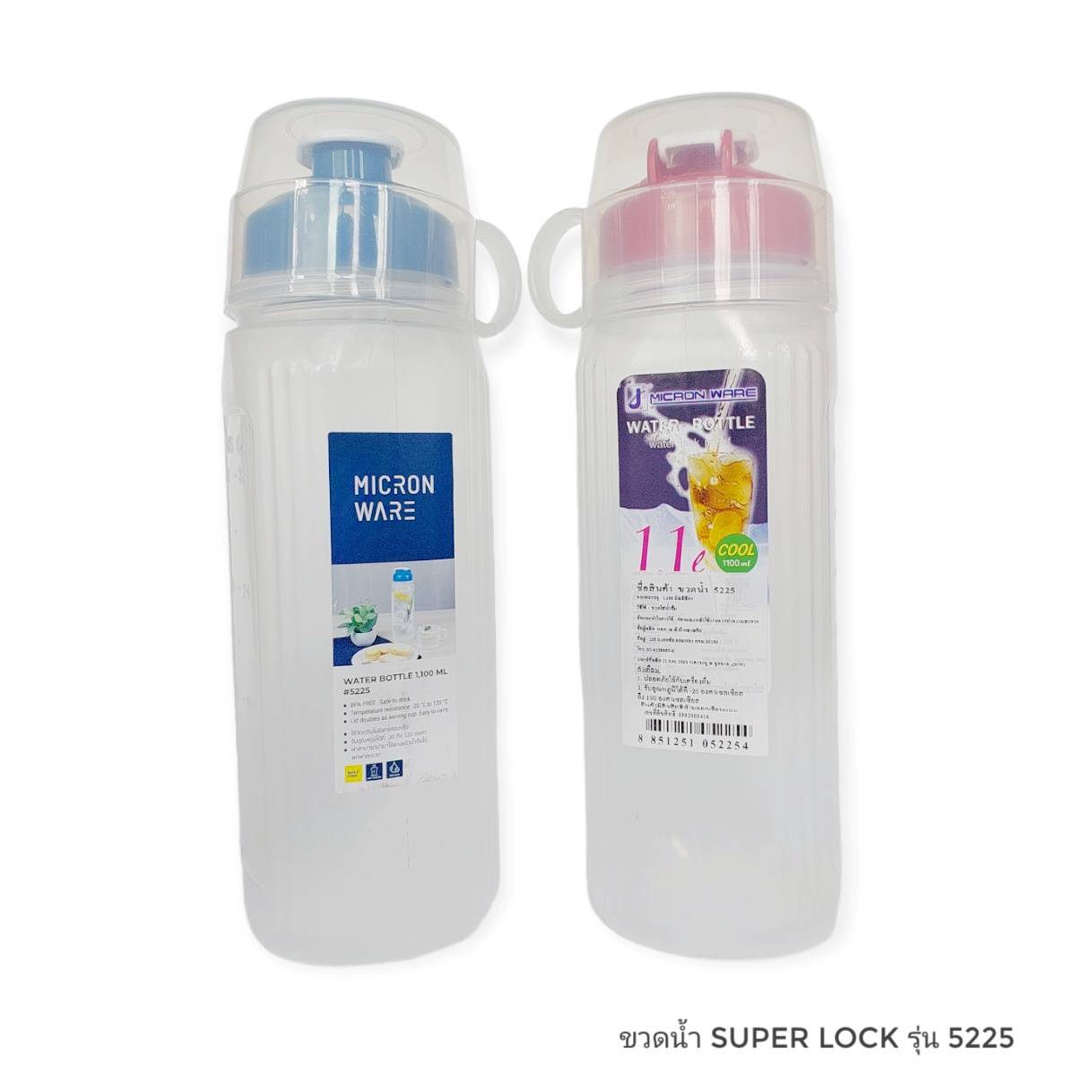 ขวดน้ำ 5225 (JCP) 1100 ml