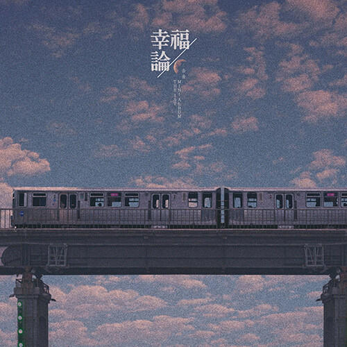 [PRE-ORDER] UmYull - 1st Mini Album "幸福論"