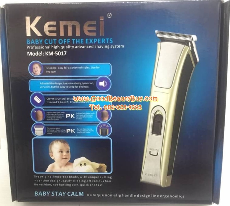 ปัตตาเลี่ยนไฟฟ้า ปัตตาเลียนไร้สาย ปัตตาเลียนตัดผม ปัตตาเลียน KEMEI รุ่น KM-5017