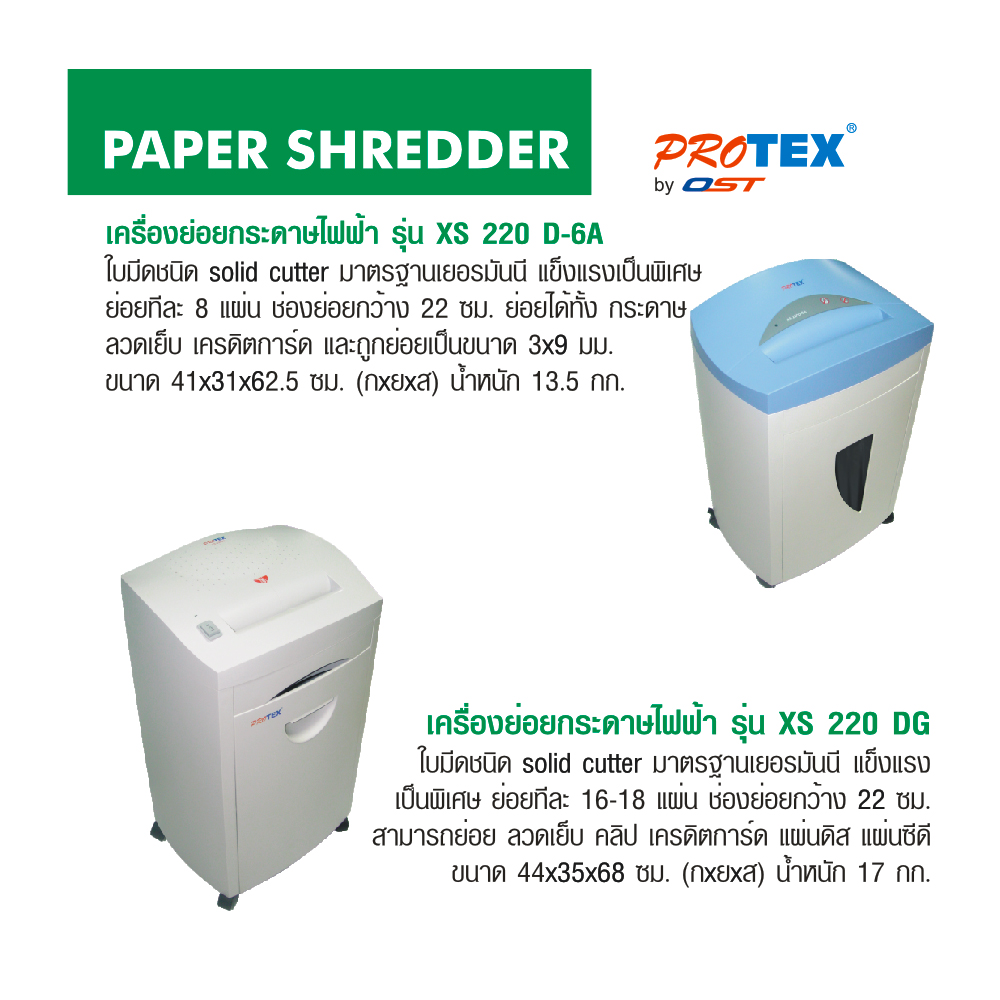 Paper Shredder Protex XS-220DG