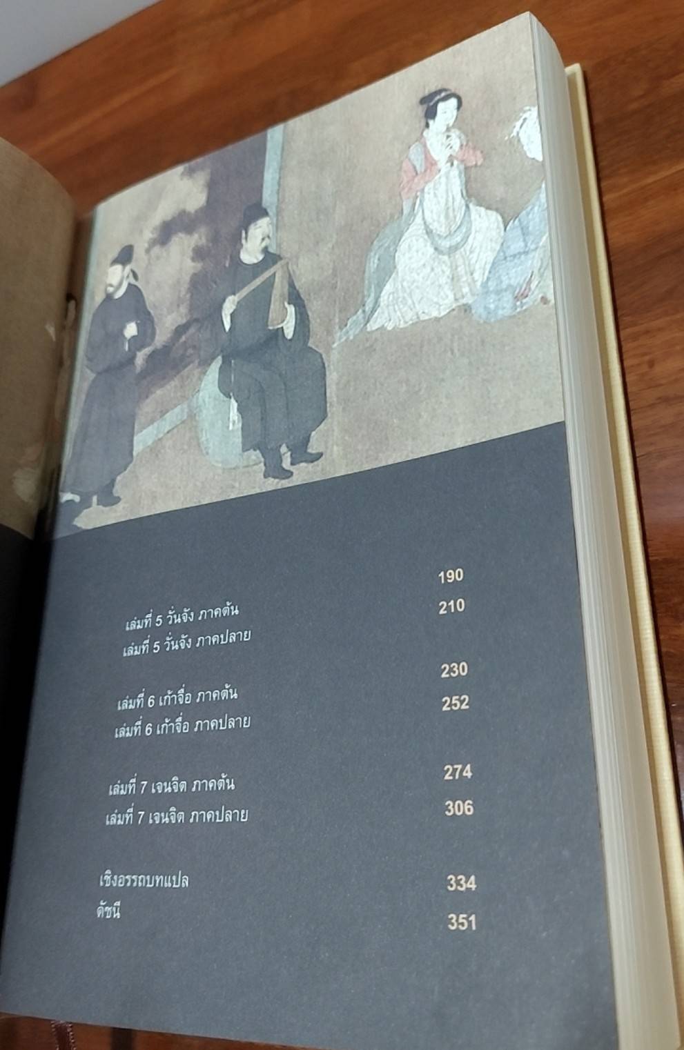 คัมภีร์ เมิ่งจื่อ