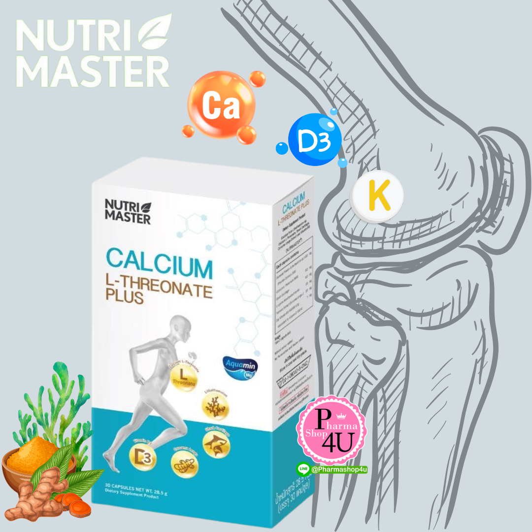 NUTRIMASTER CALCIUM L-THREONATE PLUS 30S แคลเซียม แอล-ทรีโอเนต พลัส 30 แคปซูล