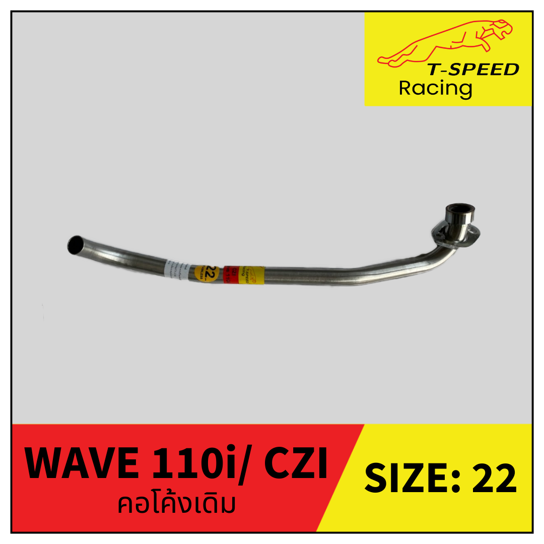 คอท่อ Honda Wave110i/ CZI ตัวเก่า 👉มีให้เลือกทั้งคอโค้งเดิม และ คอแปลงตรง 🔩 Stainless steel แท้ เกรด 304 หนา: 1.2 มิลลิเมตร มีขนาดให้เลือก: คอโค้งเดิม 22 m.m. ราคา 250 บาท คอโค้งเดิม 25 m.m. ราคา 280 บาท คอตรง 22 m.m. ราคา 300 บาท คอตรง 25