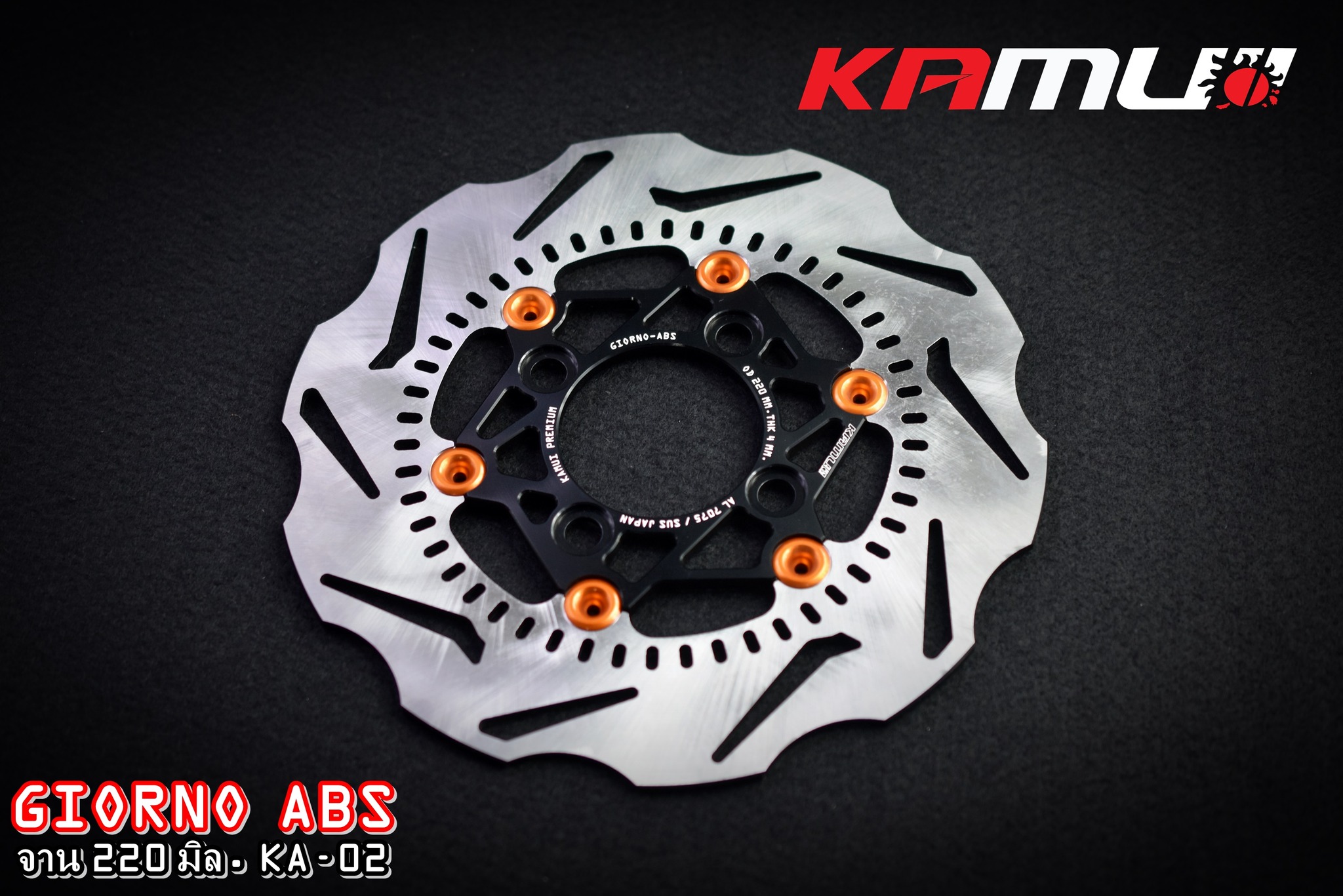 จานดิสก์หน้า Kamui KA.02 GIORNO ABS 220มิล.