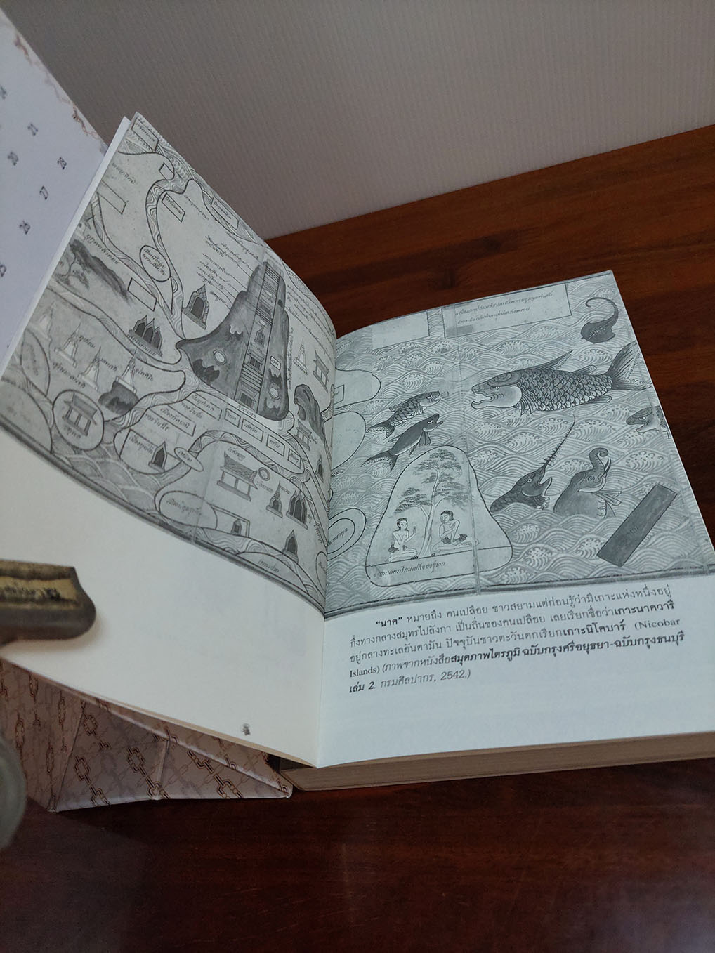 นาค มาจากไหน