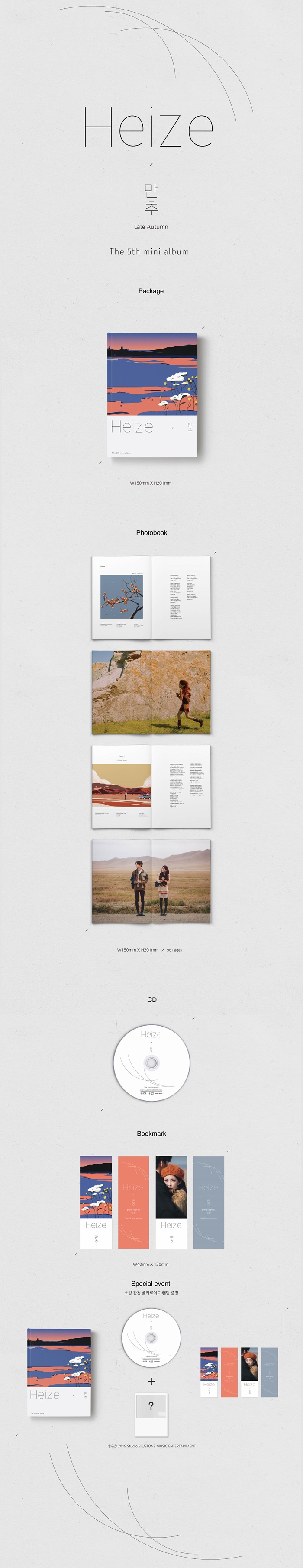 [PRE-ORDER] HEIZE - 5th Mini Album "만추"