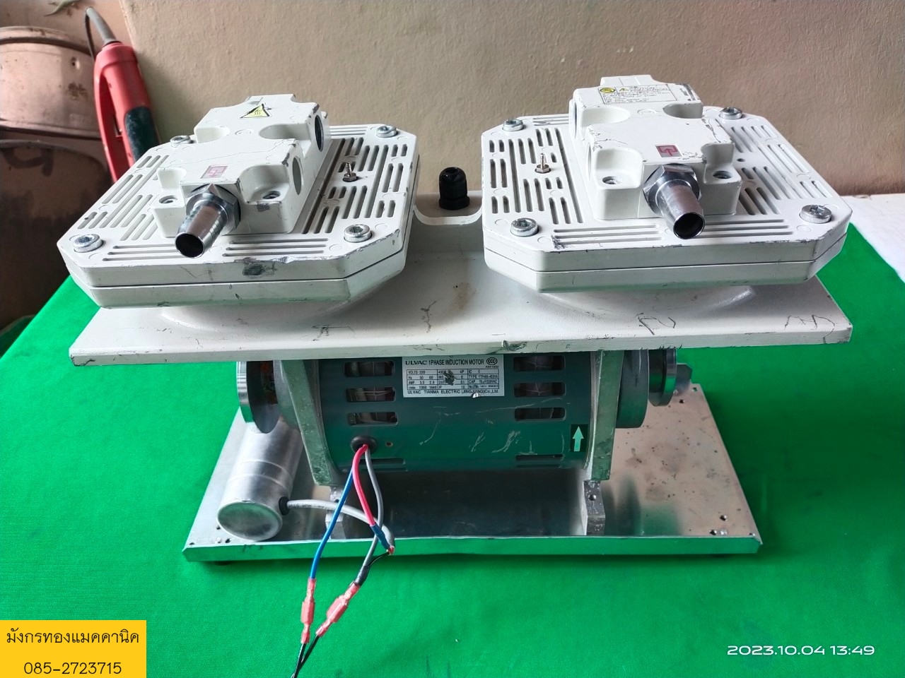 ปั๊มแวคคั่ม ปั๊มสุญญากาศ ยี่ห้อ ULVAC มอเตอร์ขนาด 400 วัตต์ ใช้ไฟ 220v ความเร็วรอบ 1360 รอบ/นาที