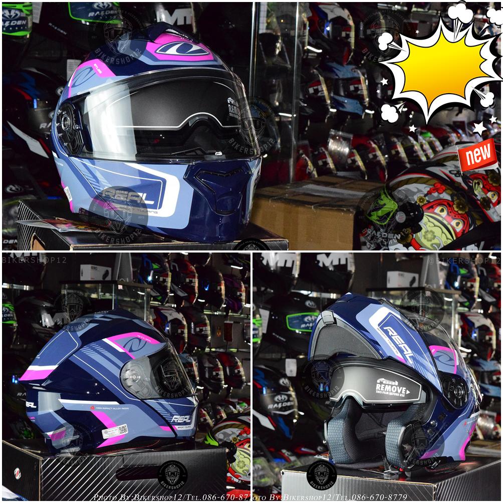 หมวกกันน็อคReal (ยกคางได้-เปิดคางได้) รุ่น Atlas สี ชมพู